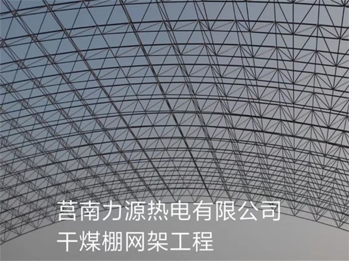 汕头厂房网架制作